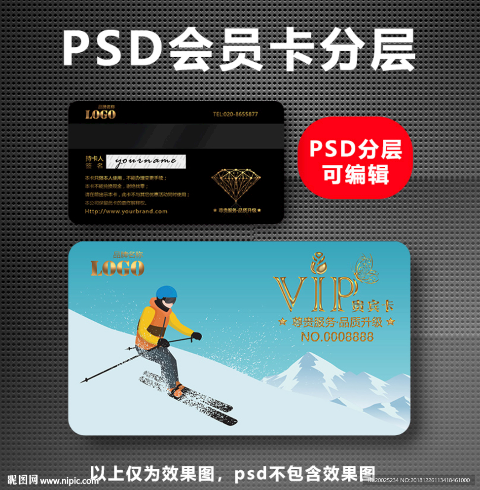 滑雪VIP卡