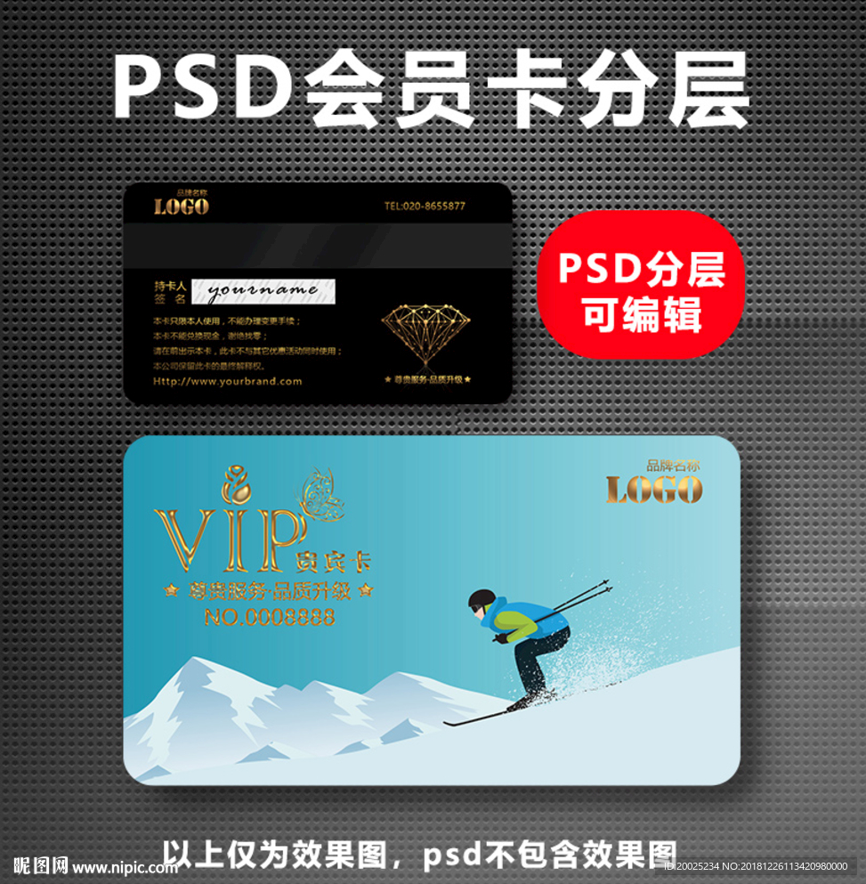 滑雪VIP卡