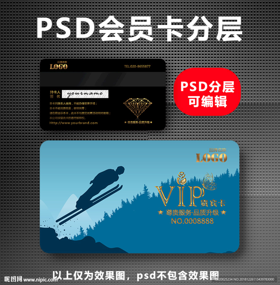 滑雪VIP卡