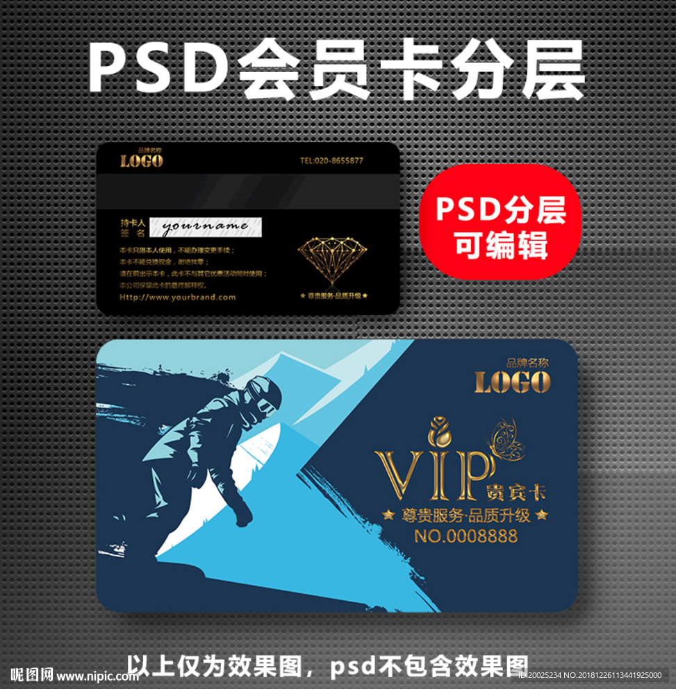 滑雪VIP卡
