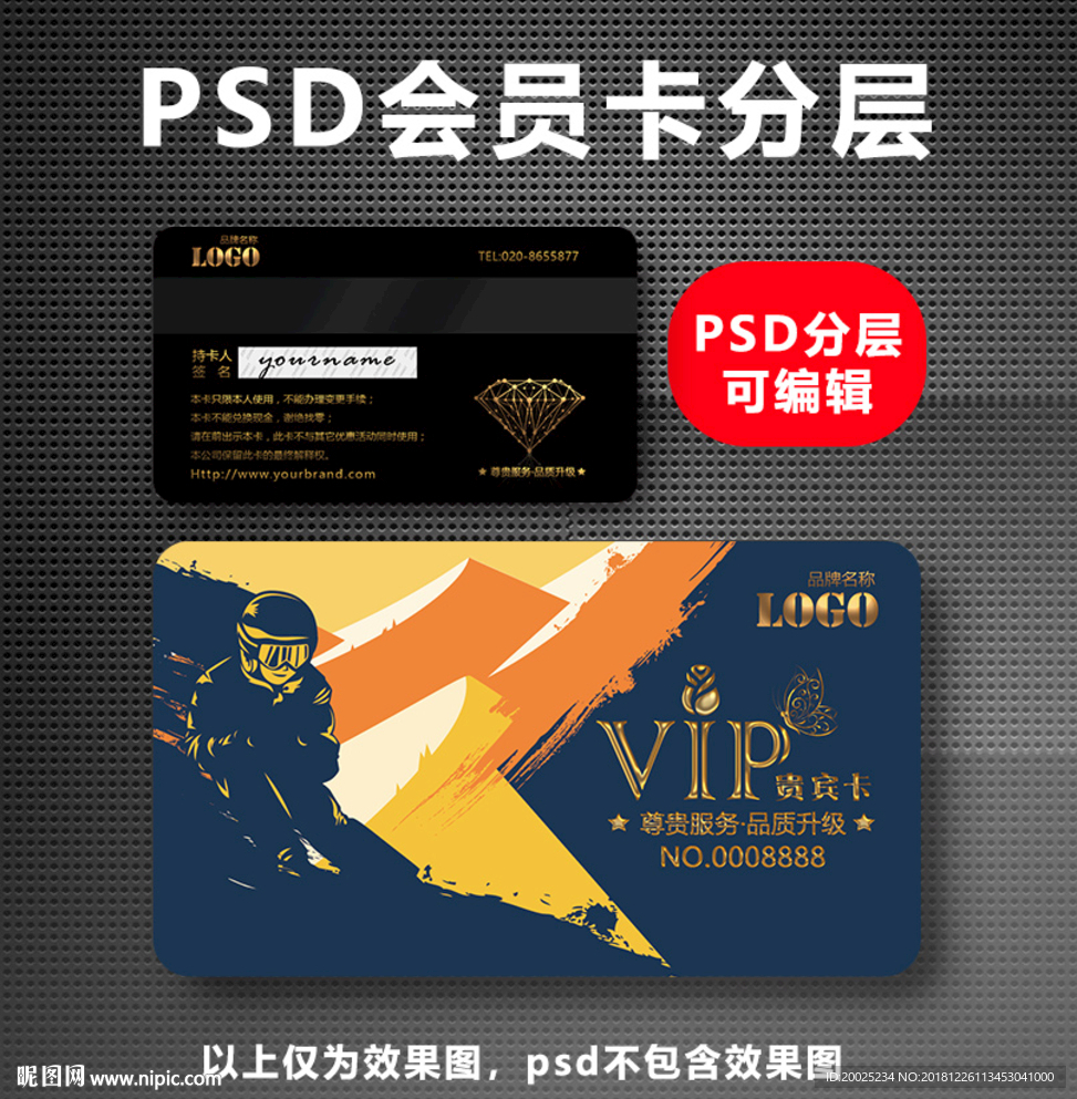 滑雪VIP卡