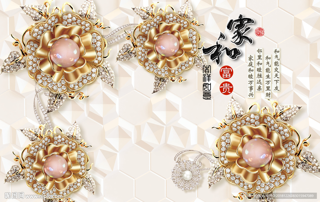 3d唯美珠宝花朵电视背景墙
