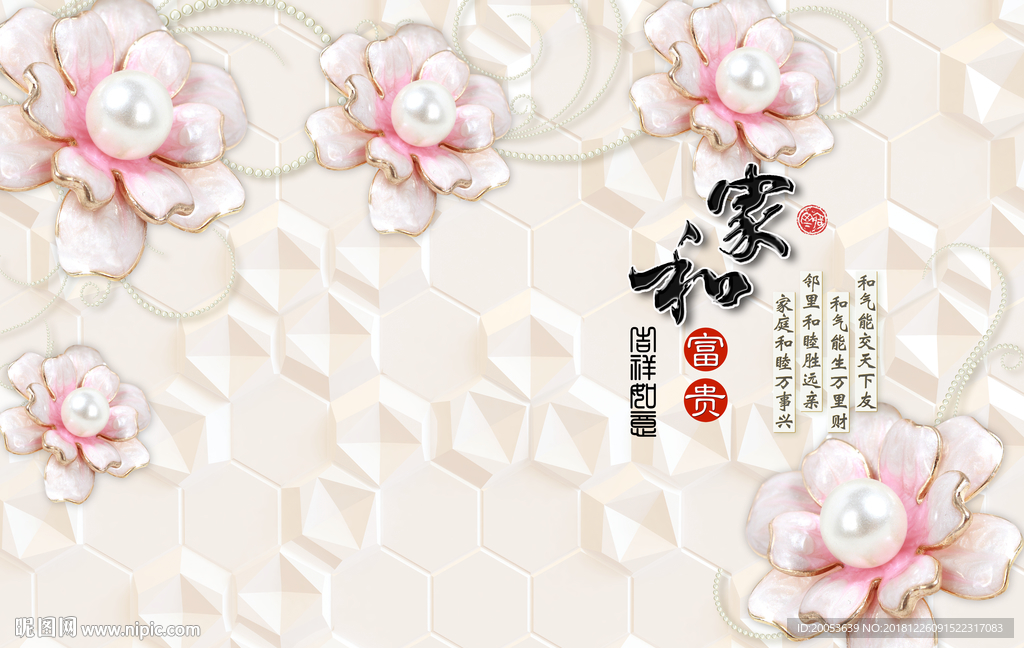 3d唯美浮雕珠宝花朵电视背景墙