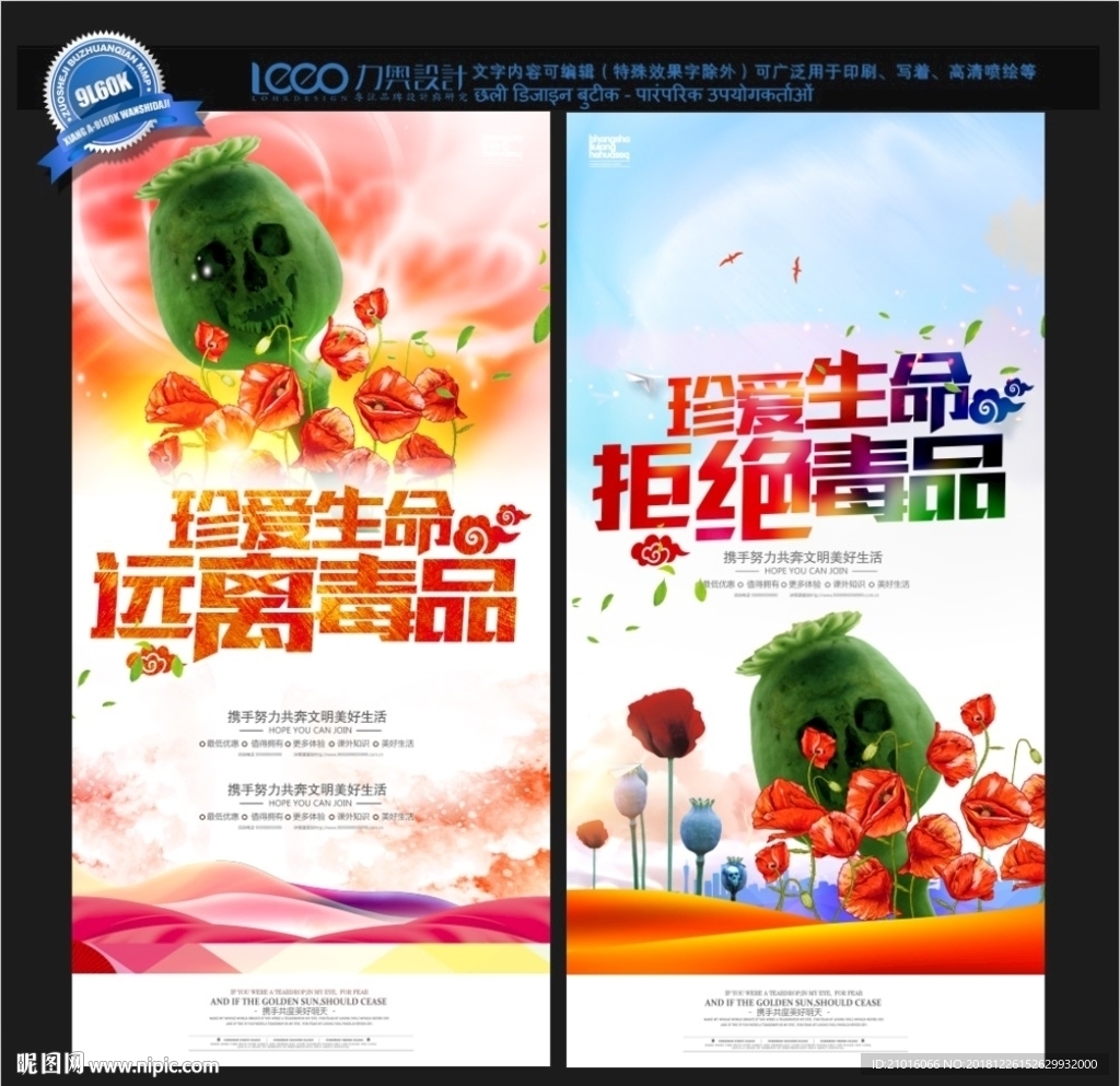 禁毒