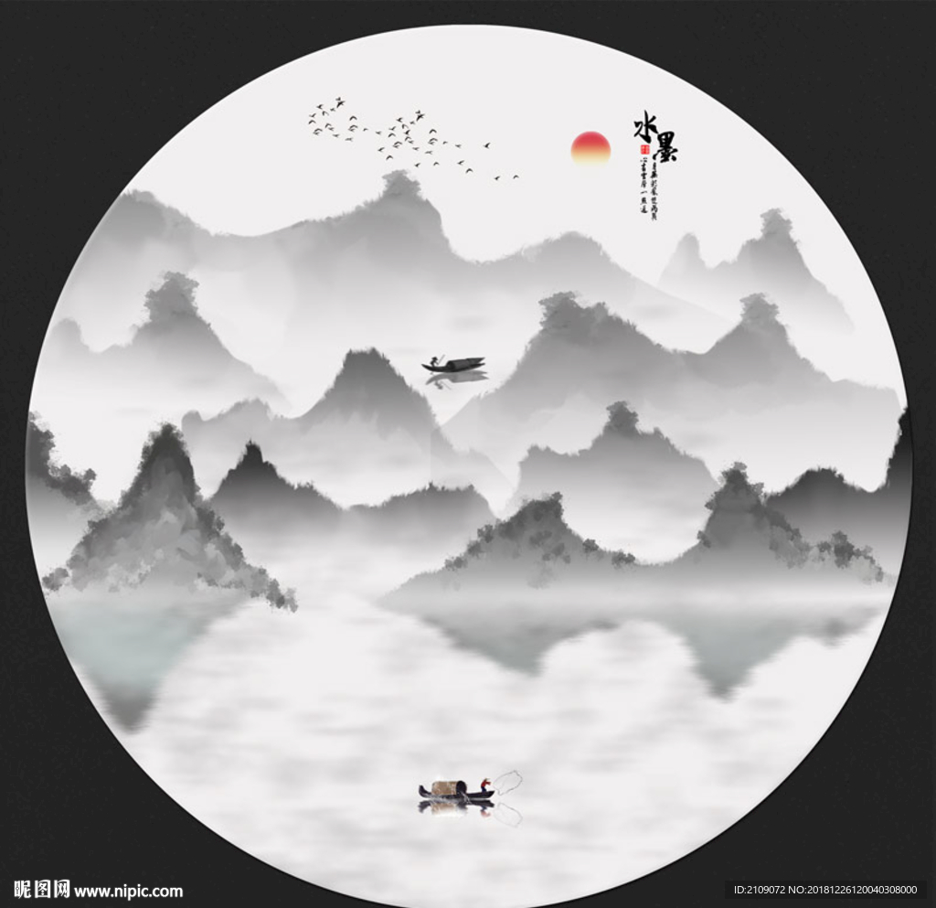 水墨山水