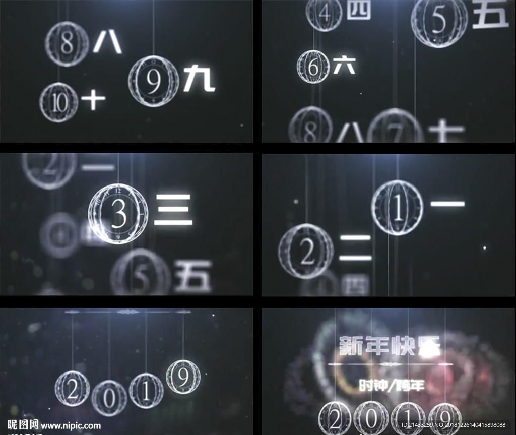 2019跨年10秒计时AE模版