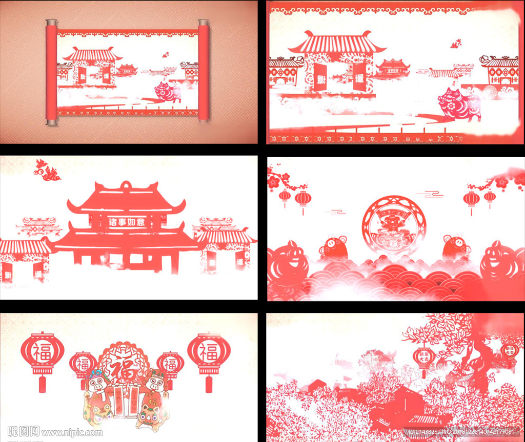 2019新年剪纸卷轴片头模版