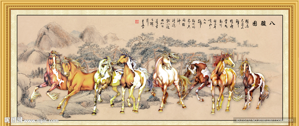 马到成功