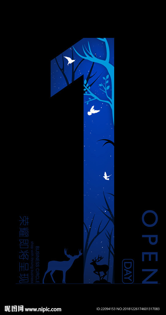 倒计时
