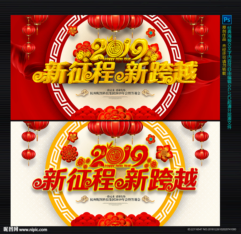 2019年会