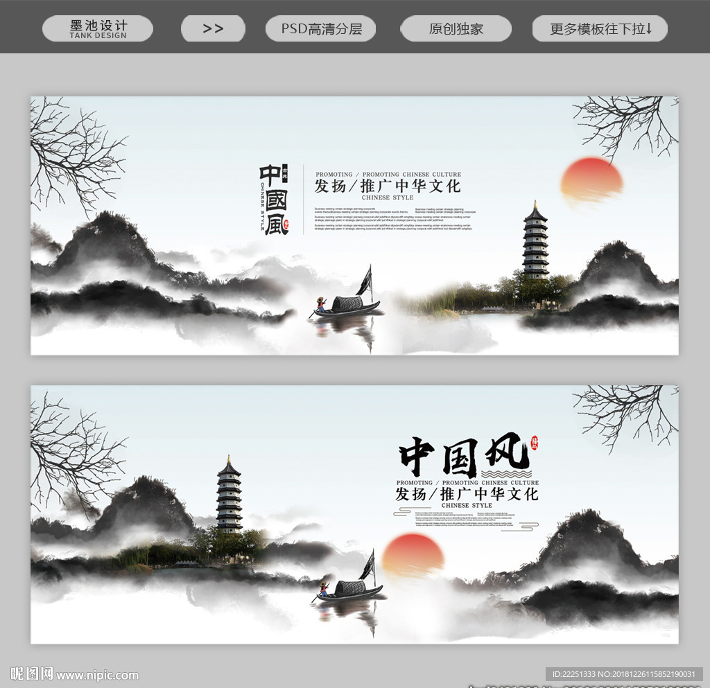 中国风背景