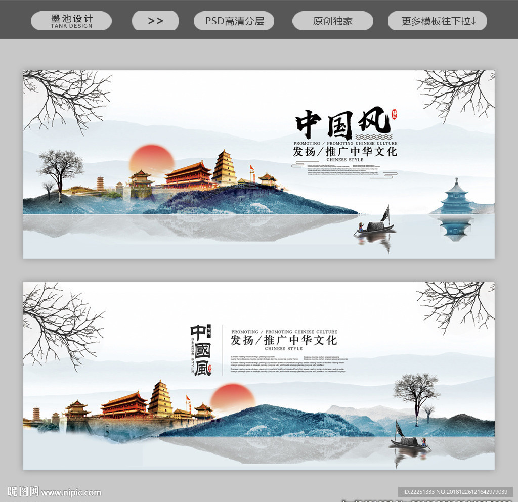 中国风