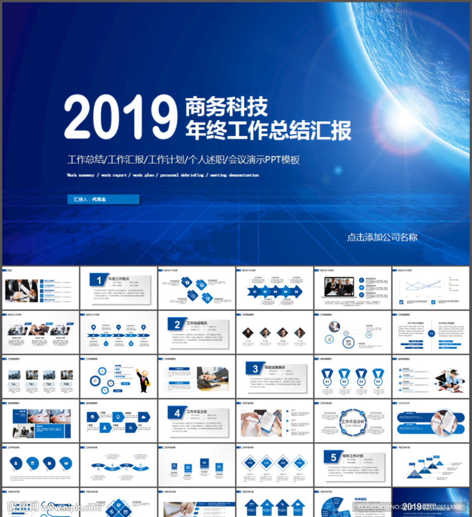 年终工作总结PPT