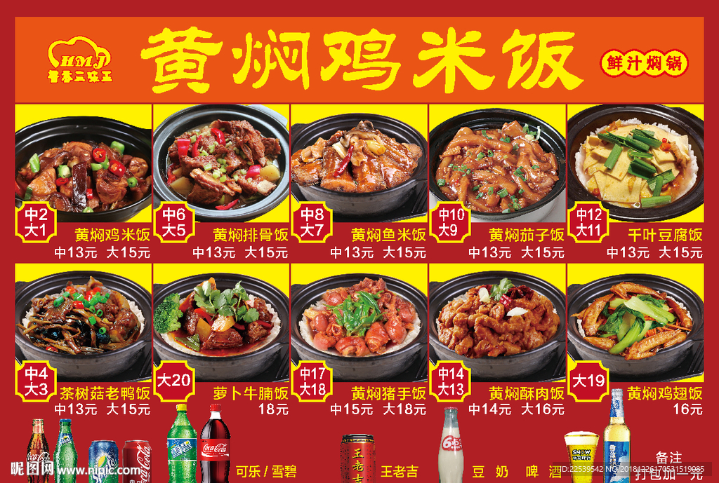 菜单