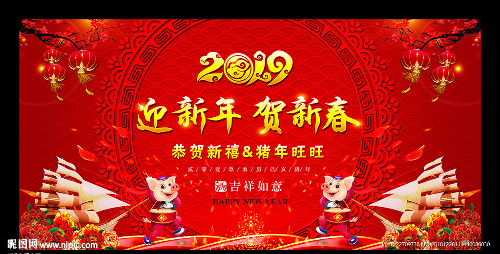 新年晚会