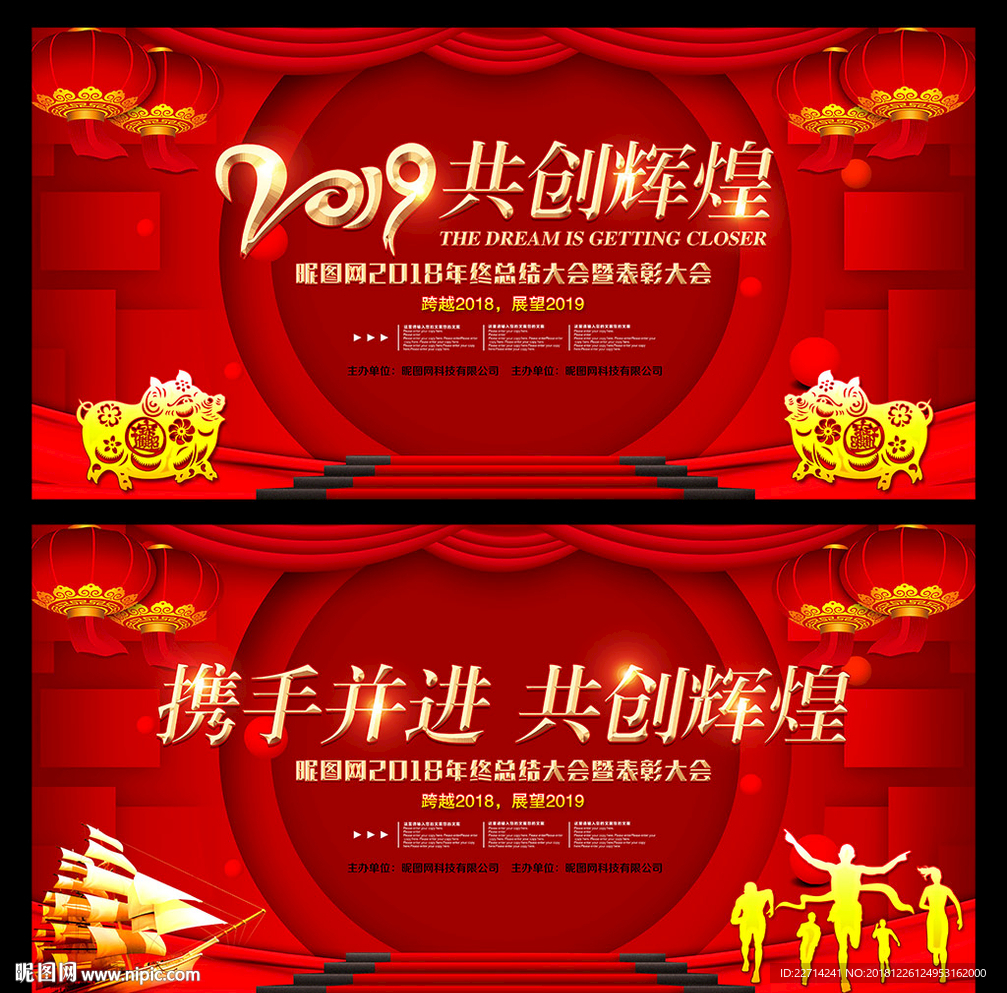 共创辉煌