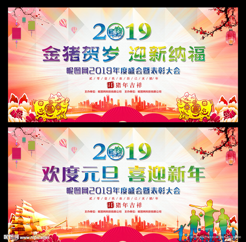 元旦文艺汇演