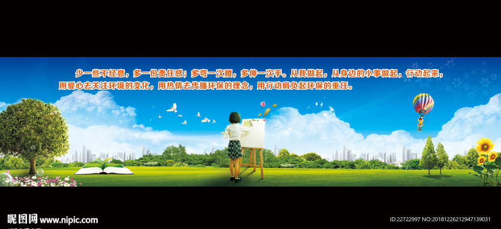 学校文化墙