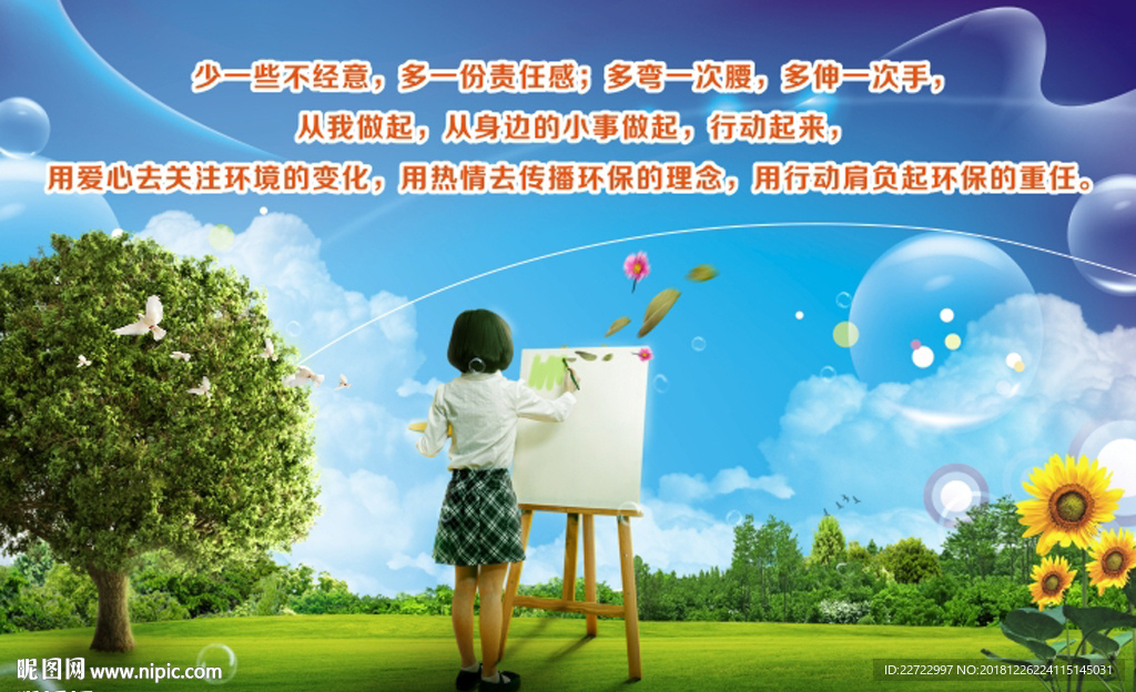 学校文化墙