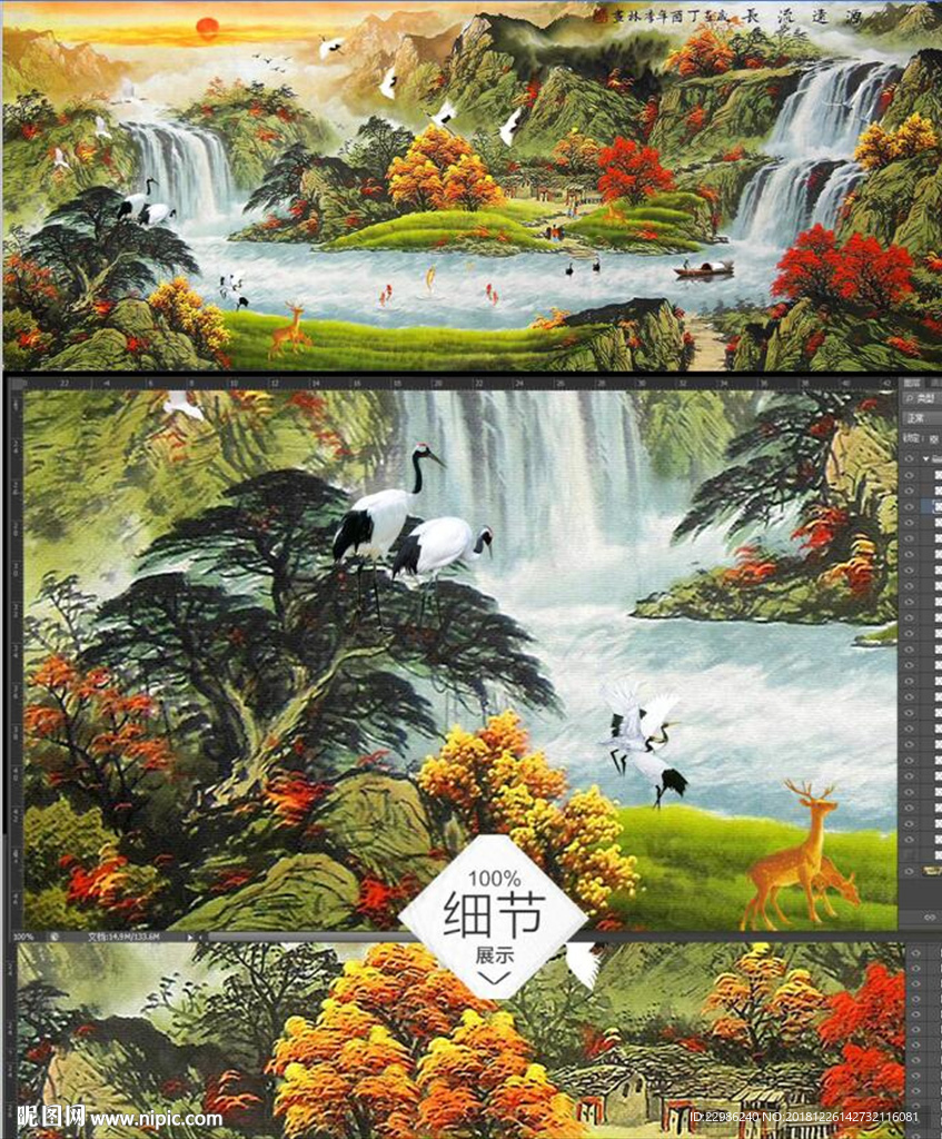 源远流长国画山水风景客厅装饰画