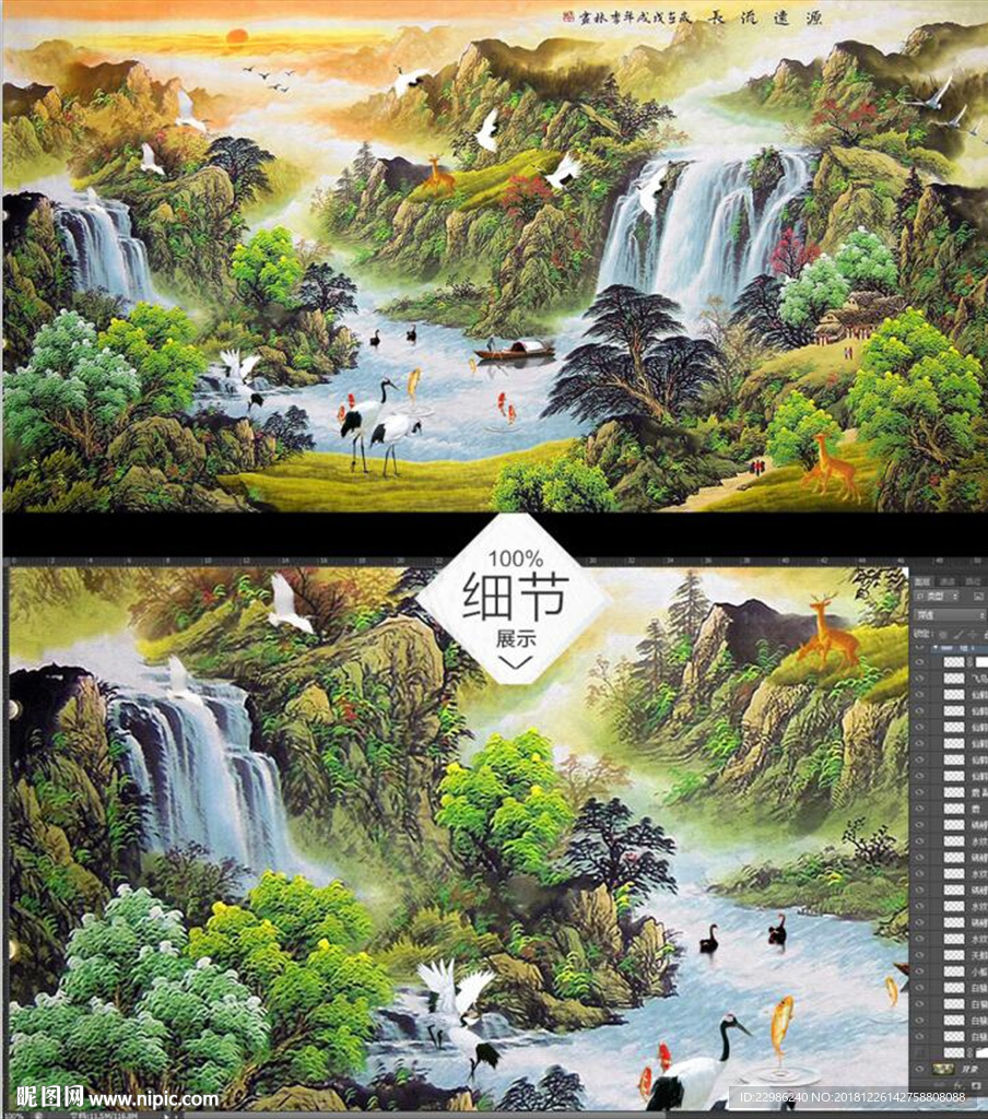 源远流长国画山水风景客厅装饰画