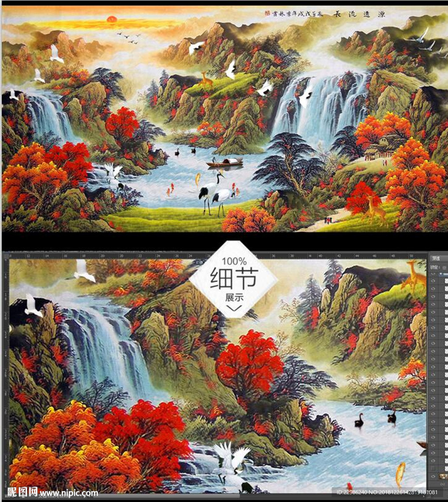 源远流长国画山水风景客厅装饰画