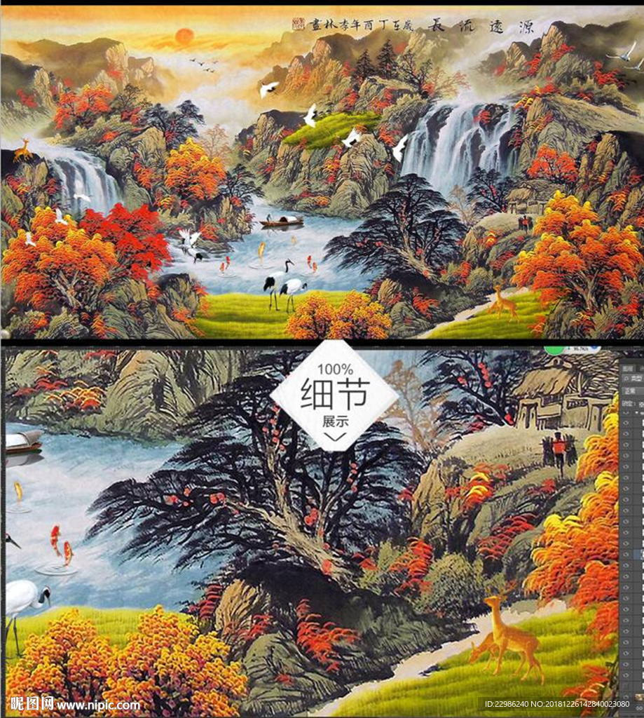 源远流长国画山水风景客厅装饰画