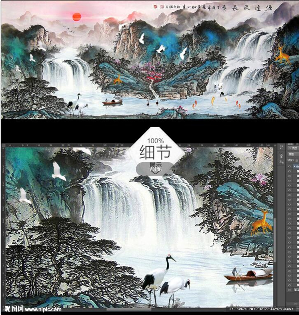 鸿运当头源远流长山水风景国画