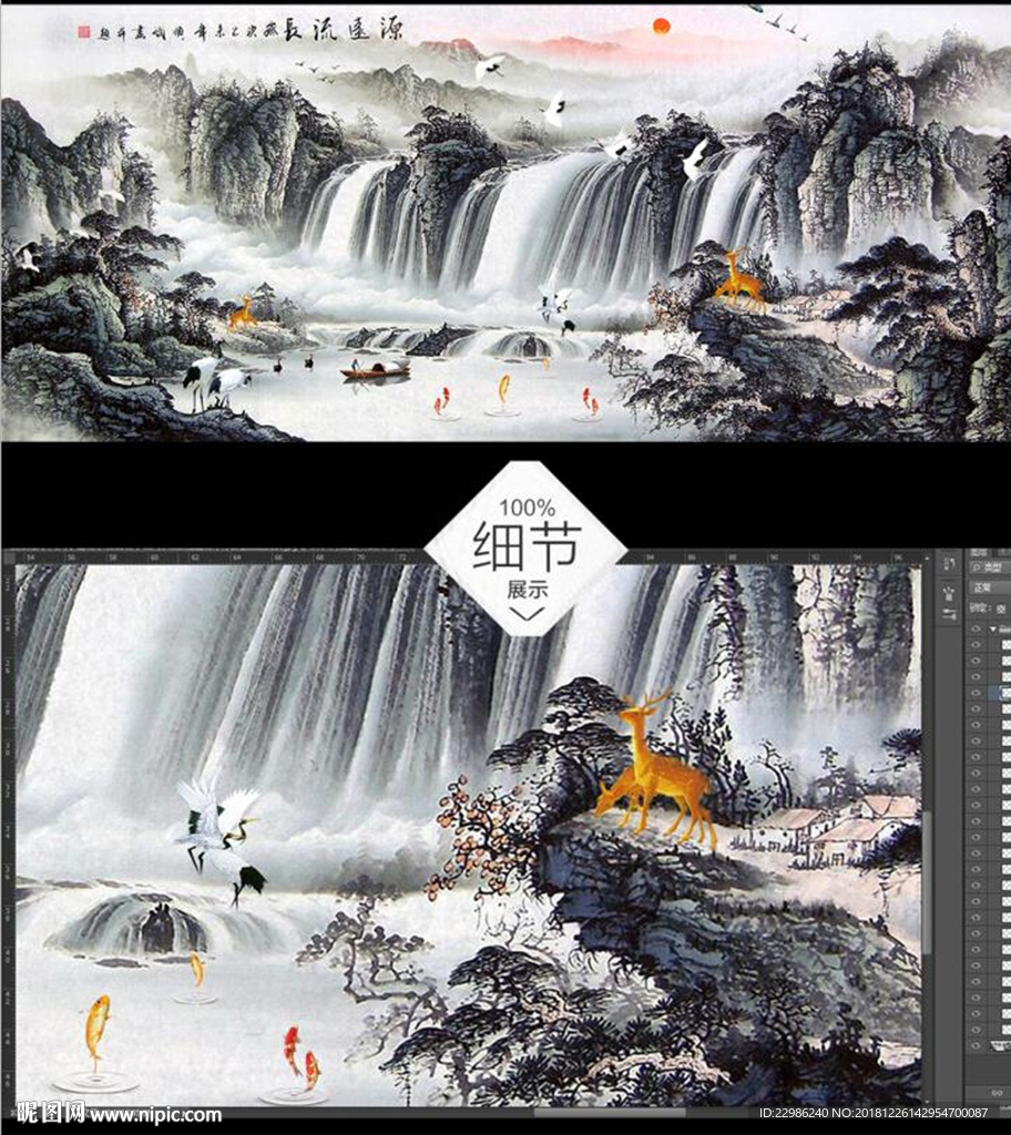 源远流长国画山水风景客厅装饰画