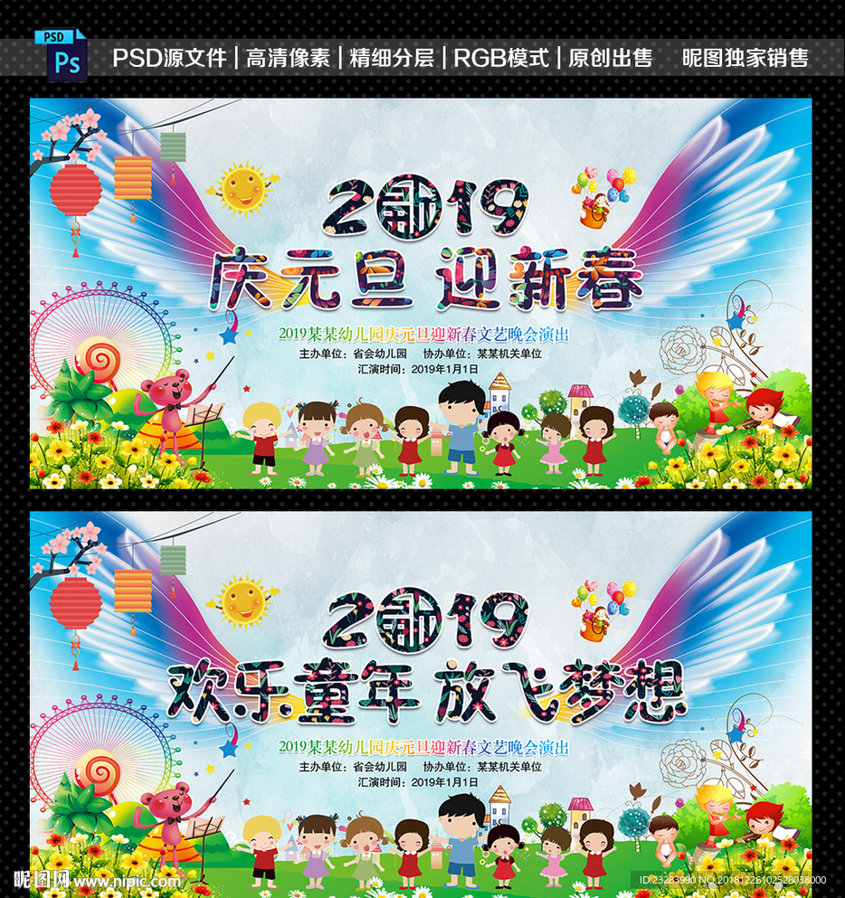 幼儿园元旦晚会