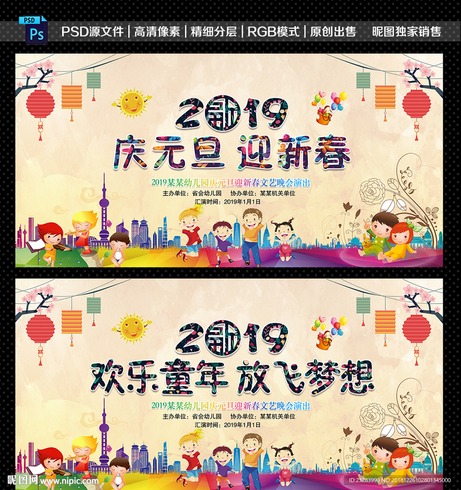 元旦文艺汇演