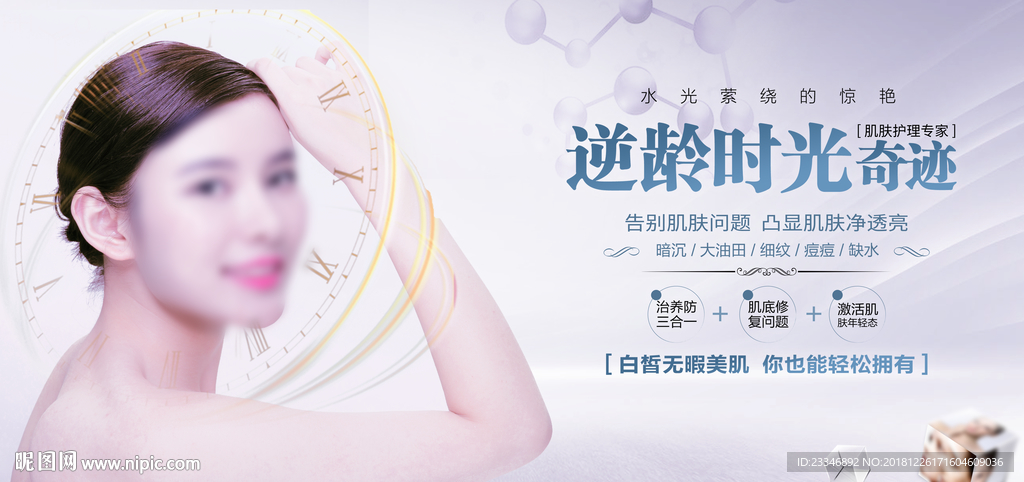 美容美体