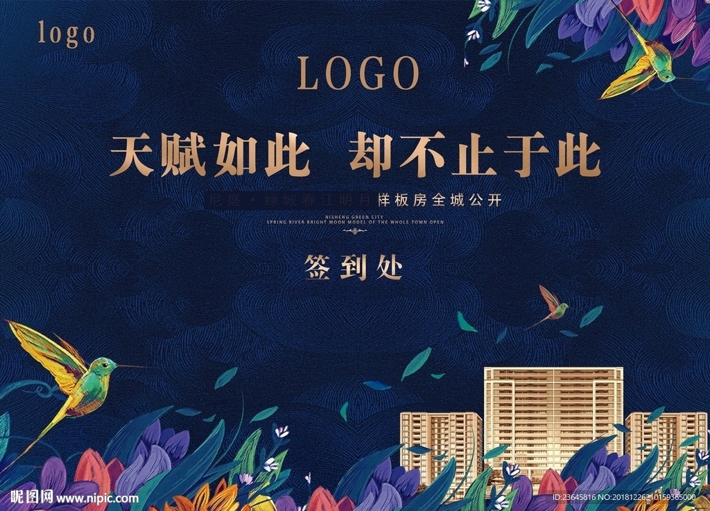 花园背景板