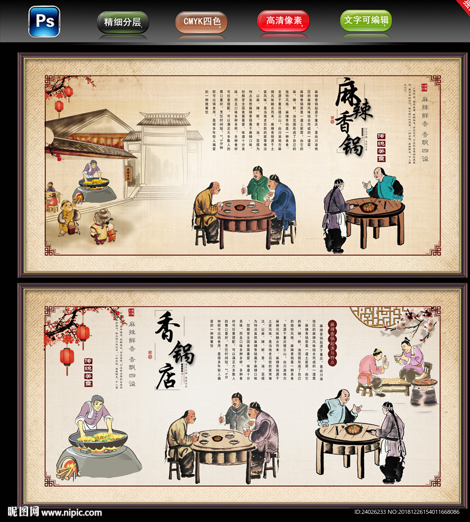 麻辣香锅