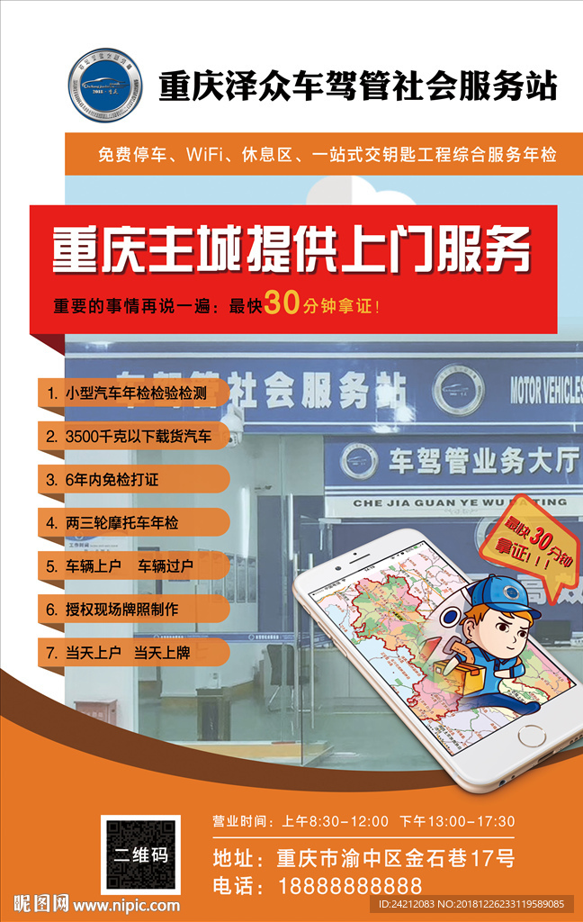 摩托车 摩托车海报 摩托车促销