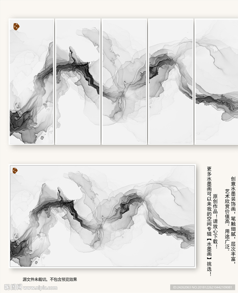 水墨画