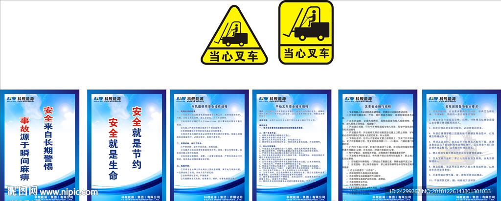 科建能源