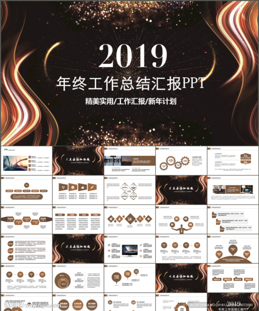 工作计划总结PPT