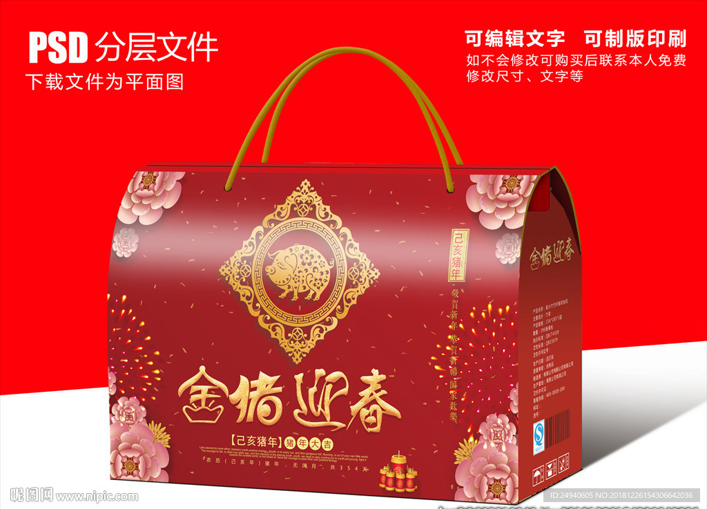 2019包装盒设计