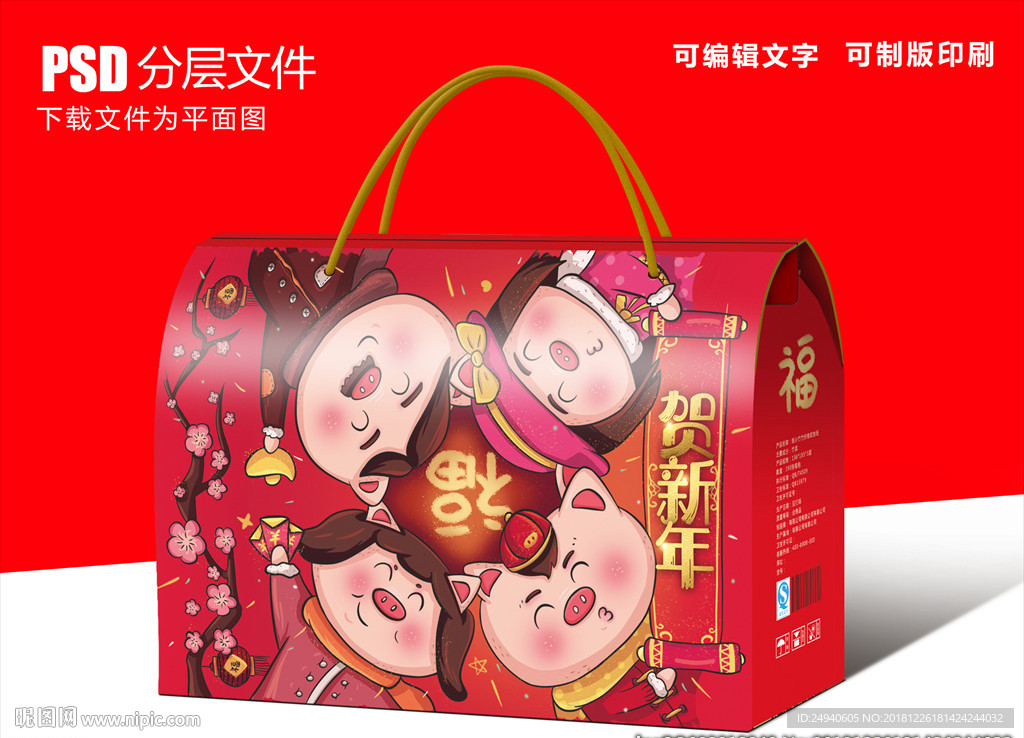 合家团圆包装盒礼包设计