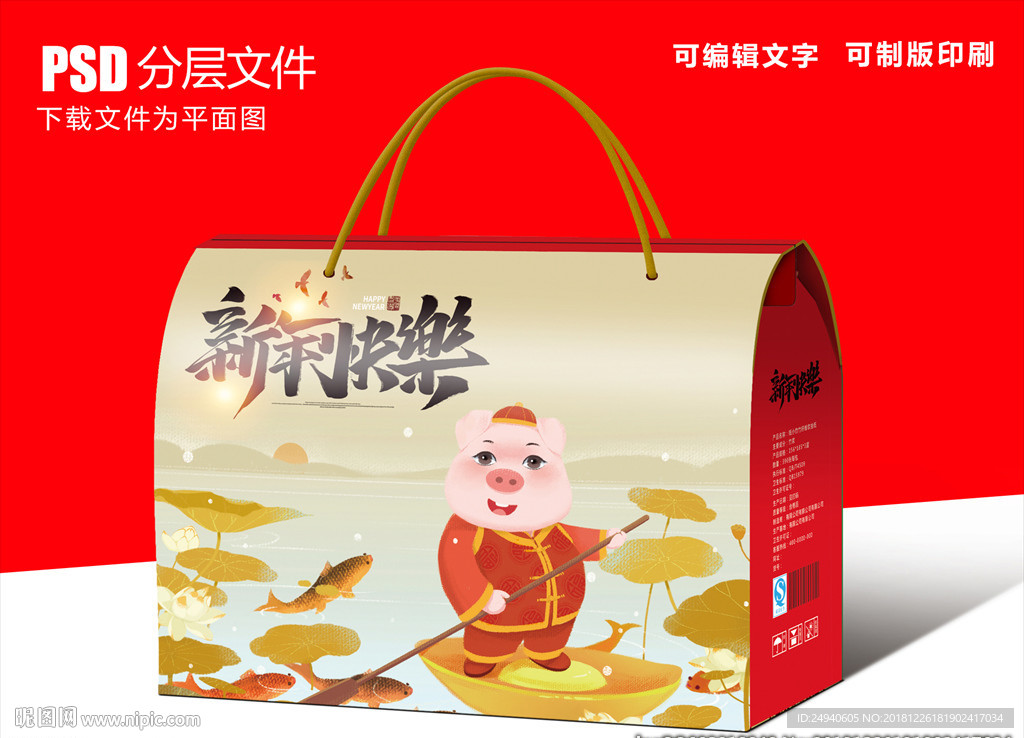 可爱小猪包装盒设计