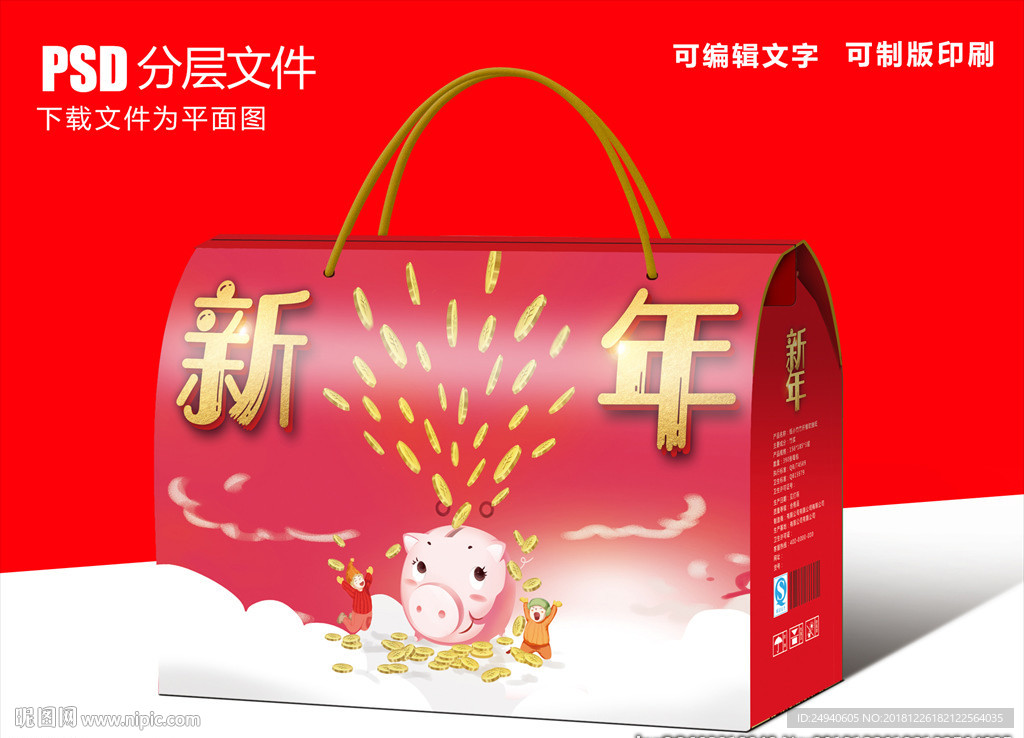春节包装礼盒设计