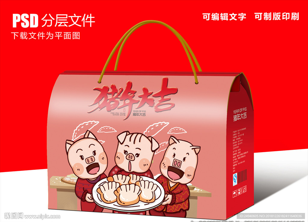三只小猪包装盒设计