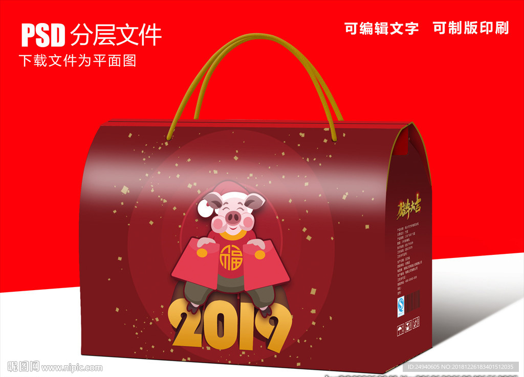 猪年包装礼盒设计