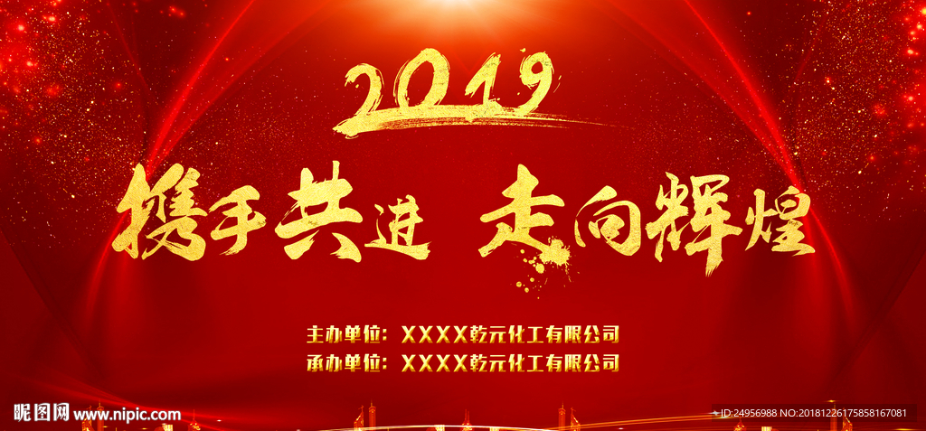 大气宣传背景  幕布