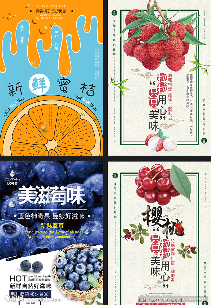 新鲜水果矢量ai海报