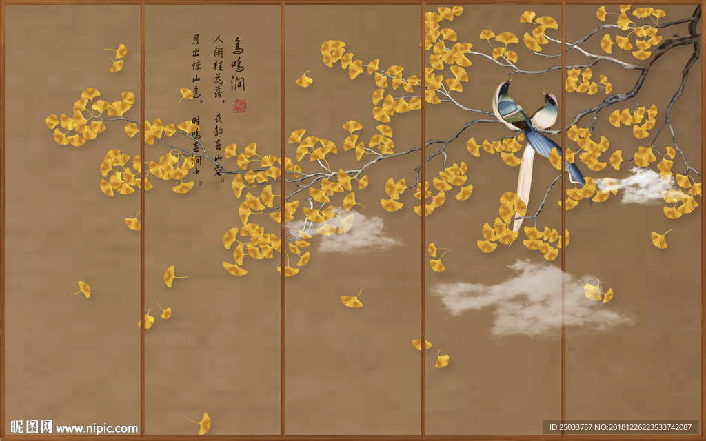 中式富贵花银杏玄关屏风背景墙底