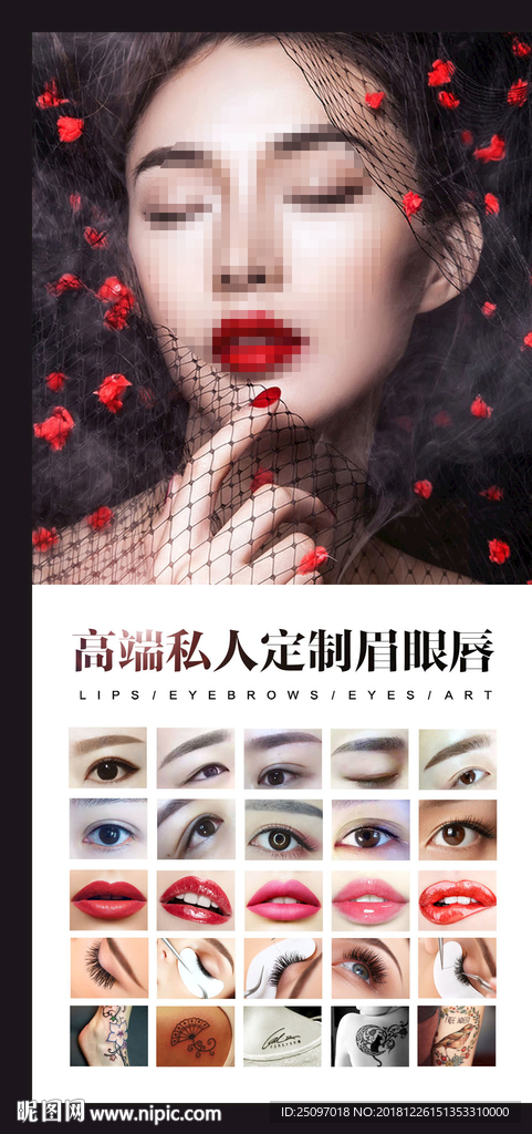 韩式半永久