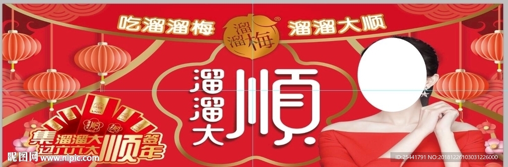 溜溜梅