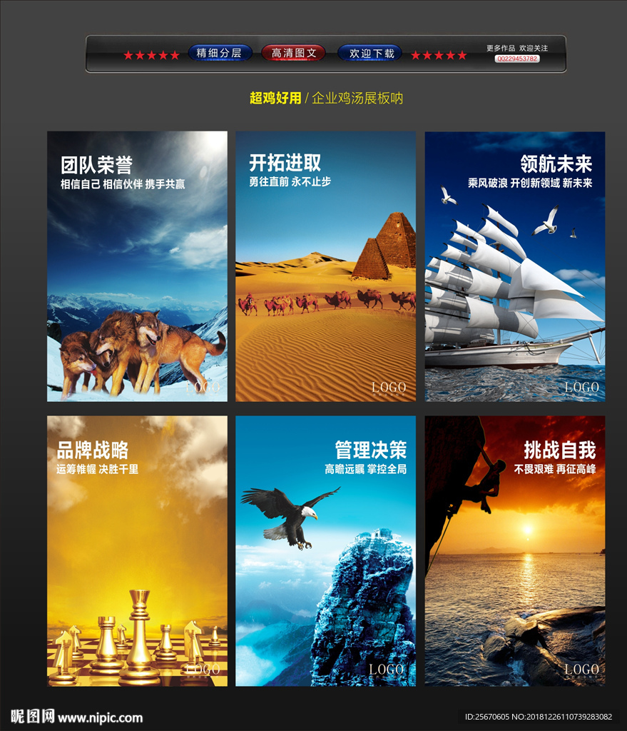 企业文化  展板